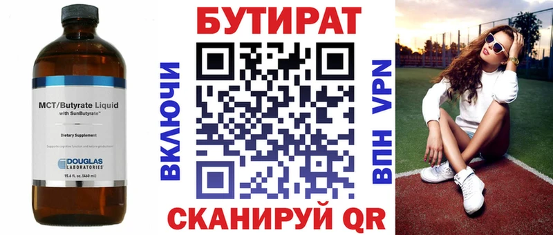 наркотики  Спасск-Дальний  Бутират Butirat 