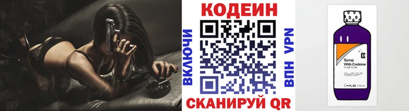 Кодеин напиток Lean (лин)  мега как зайти  Спасск-Дальний 