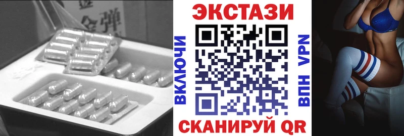 ЭКСТАЗИ таблы  Спасск-Дальний 