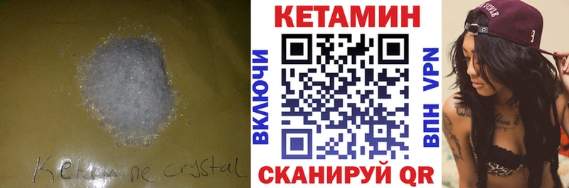 купить наркотик  Спасск-Дальний  КЕТАМИН ketamine 