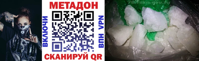 даркнет официальный сайт  Спасск-Дальний  Метадон methadone 